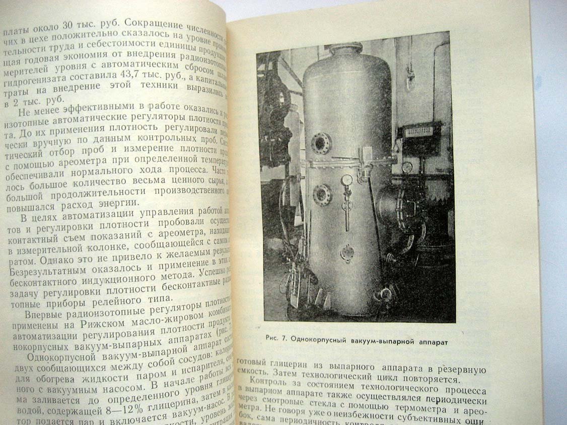 Михеев Г. Изотопы экономят время и труд.
