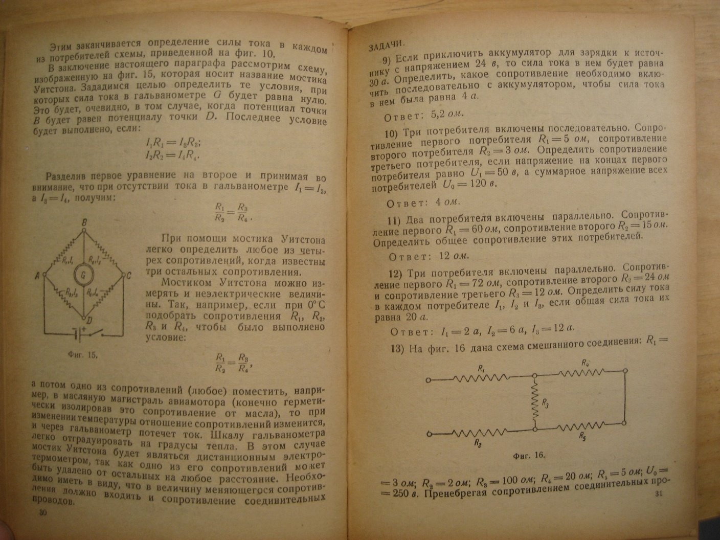 Демидов В. Электротехника.