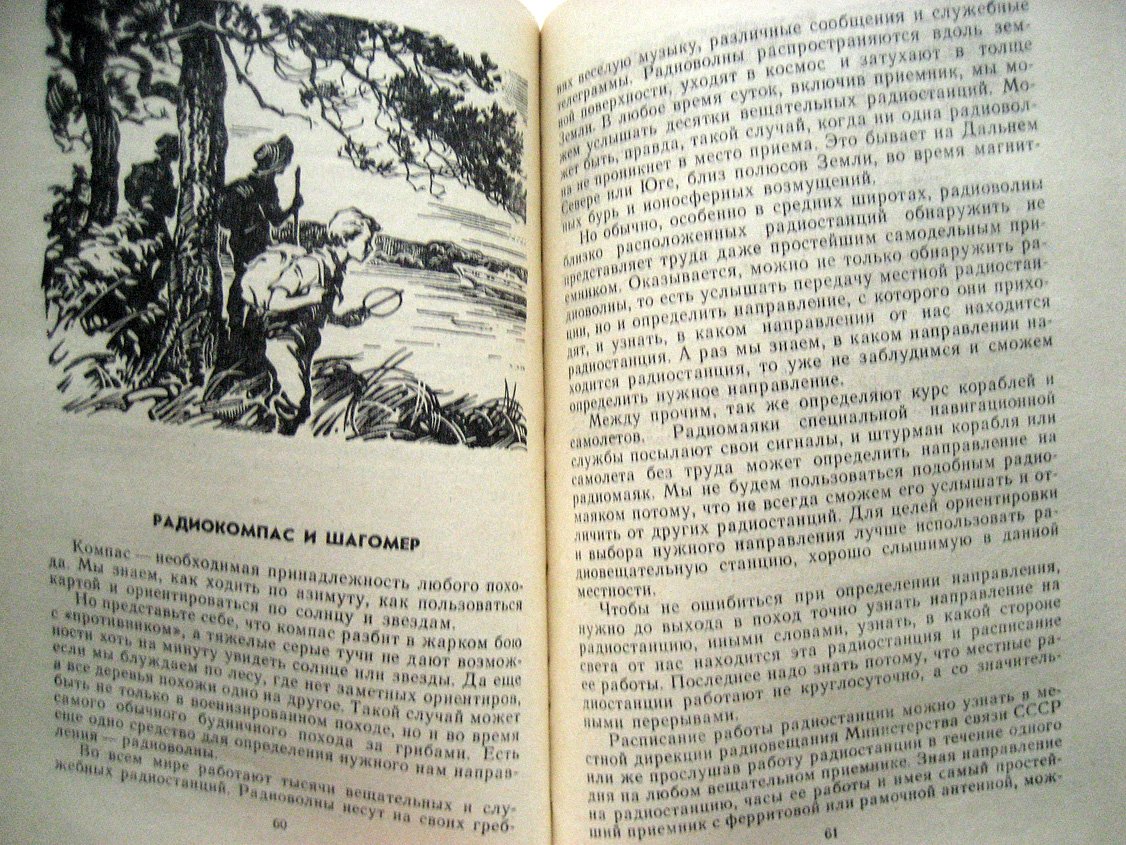 Борноволоков Э., Кривопалов В. Военные радиоигры.