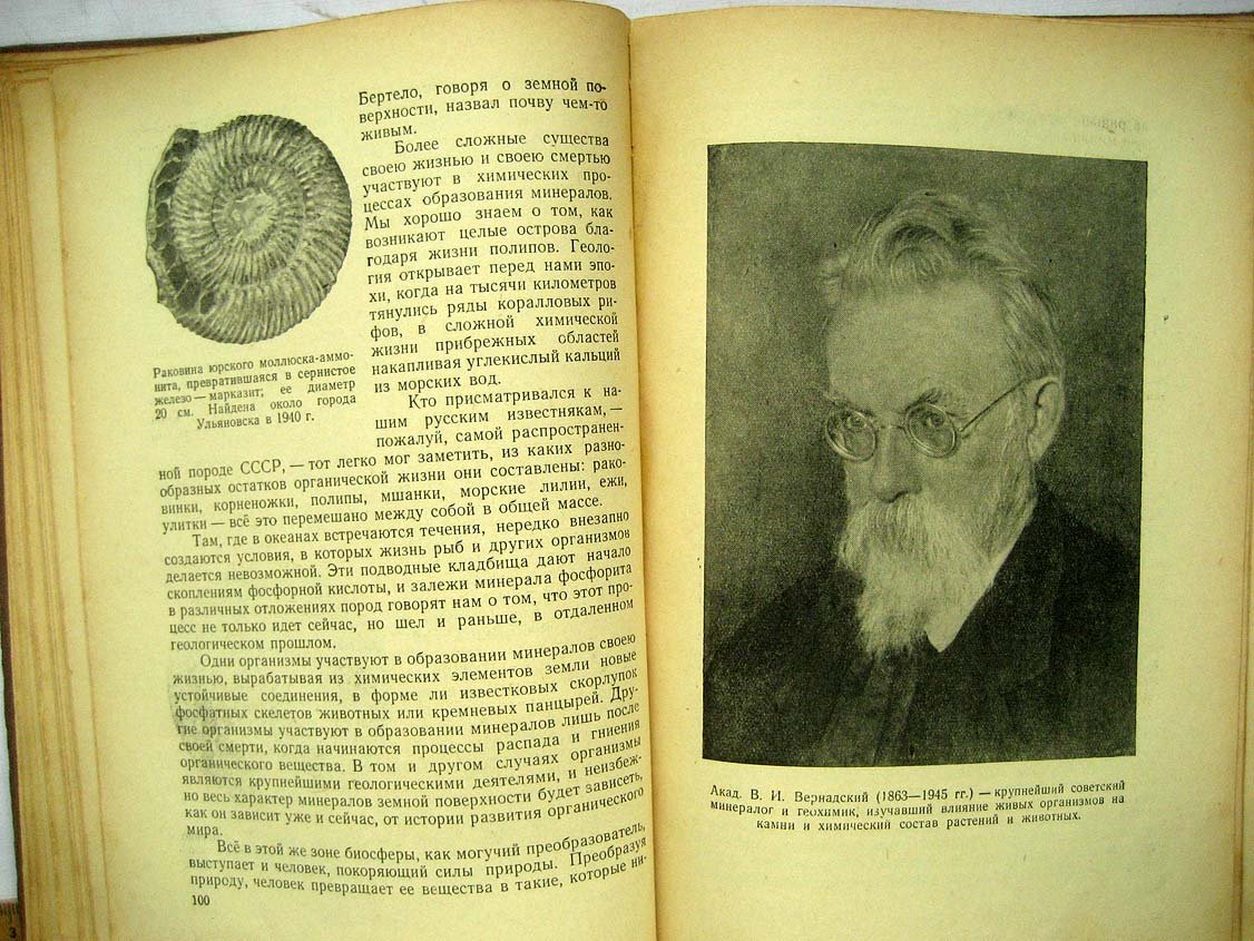 Ферсман А. Занимательная минералогия.