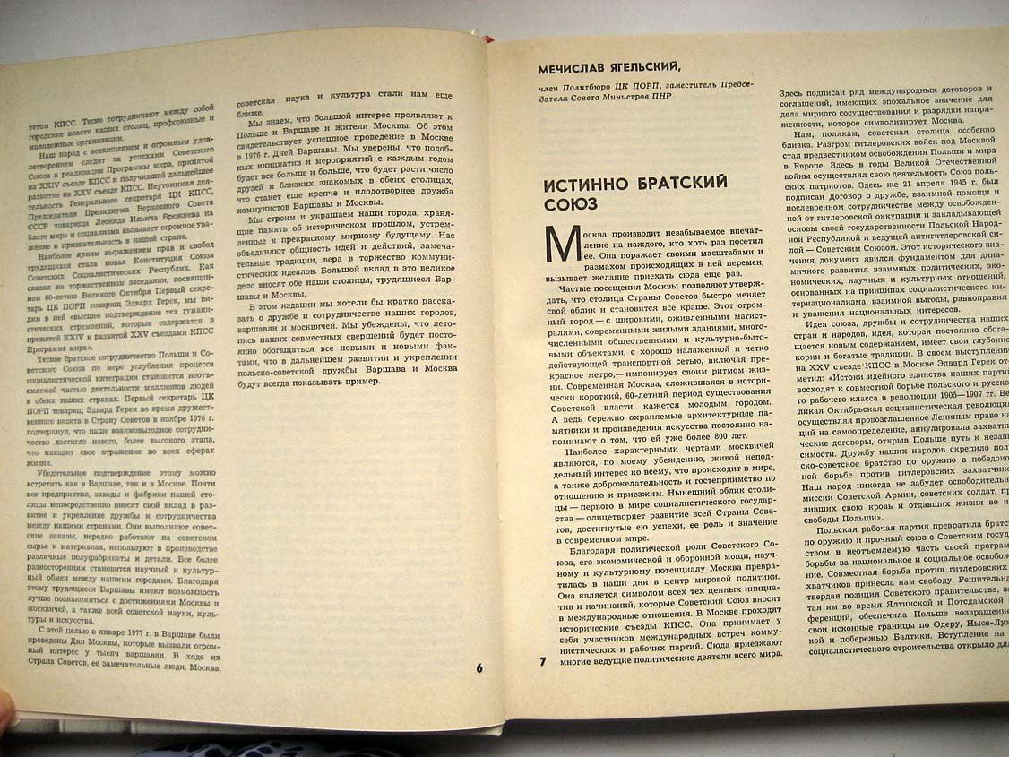 Здравствуй, Москва!