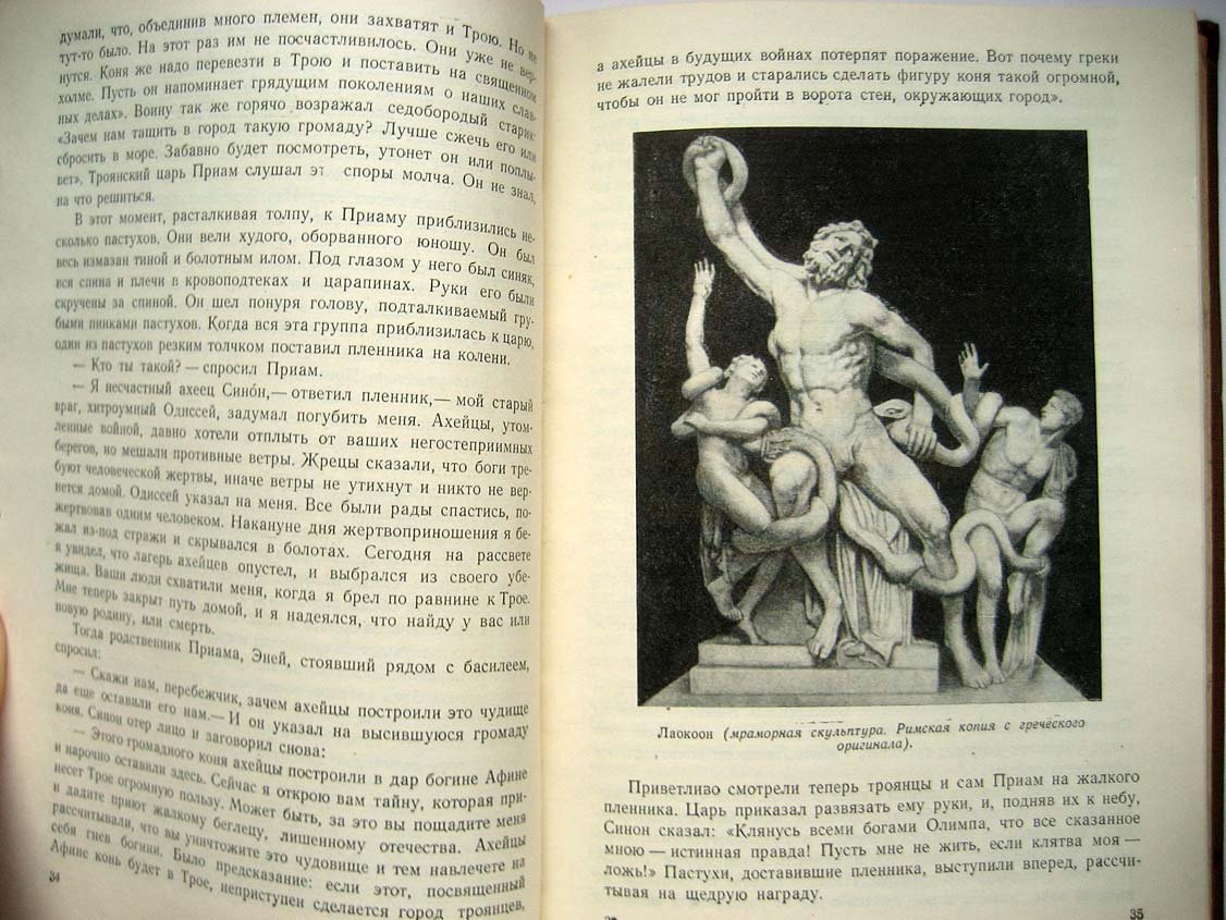 Древняя Греция. Книга для чтения