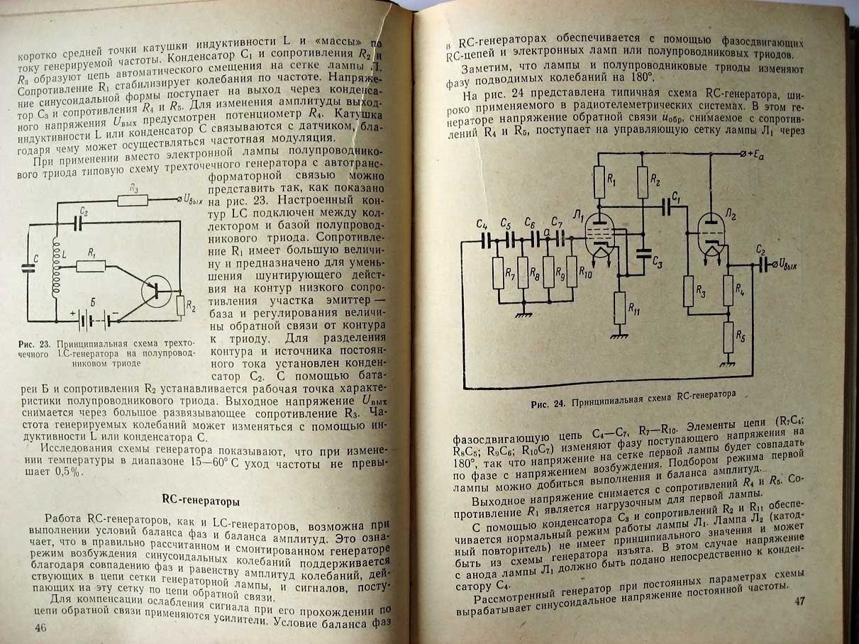 Барсуков Ф. Радиотелеметрия.