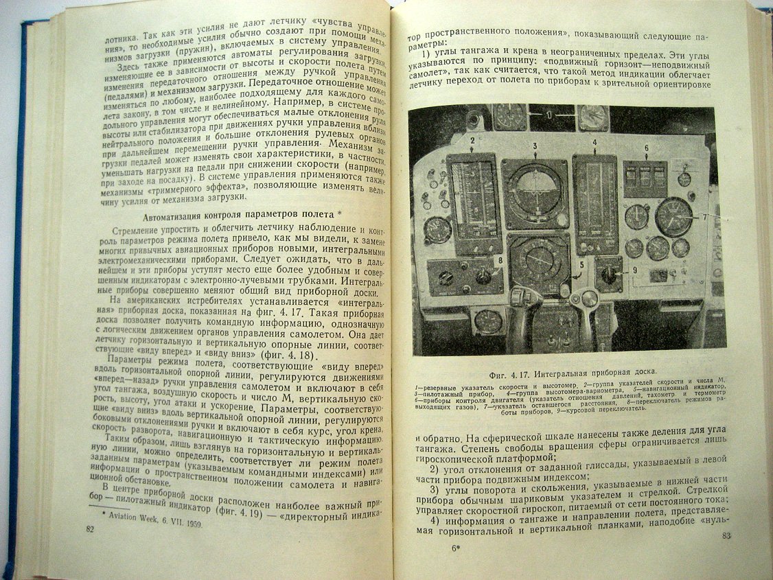 Денисов В., Лопатин Р. Летчик и самолет.