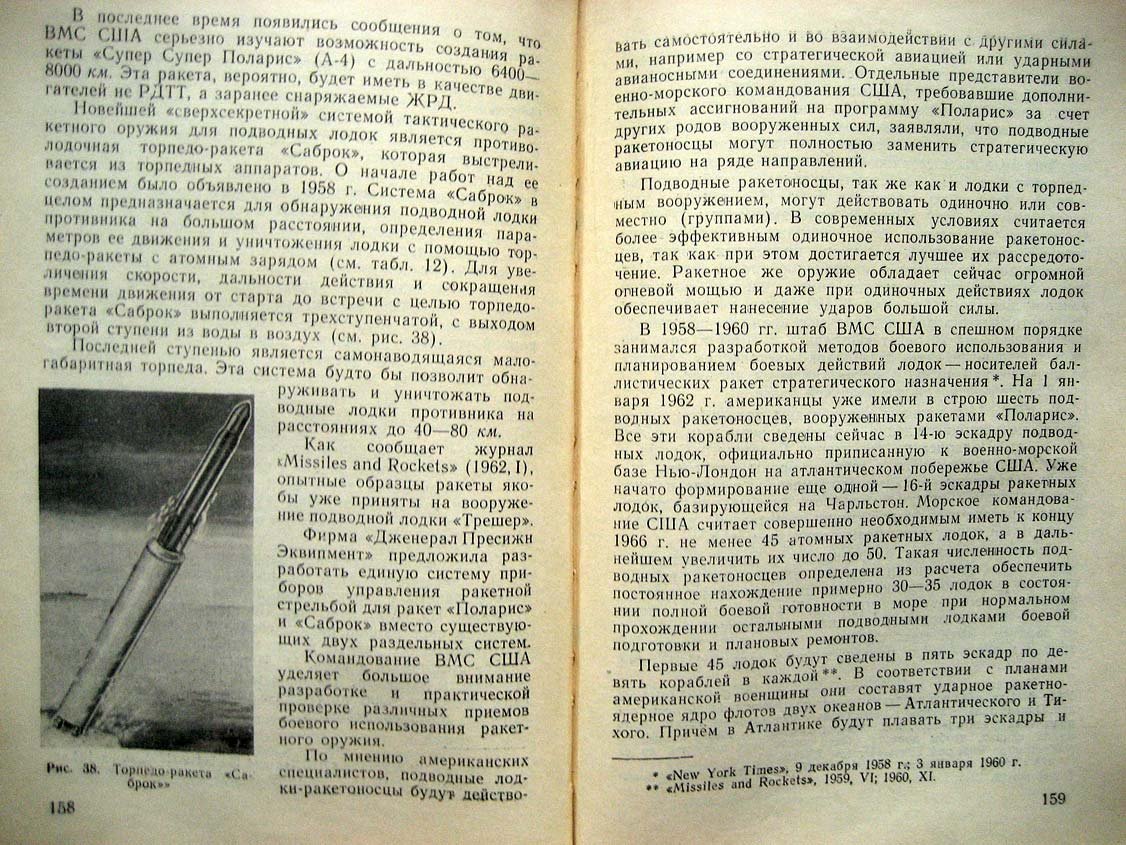 Герасимов В. Подводные лодки империалистических государств.