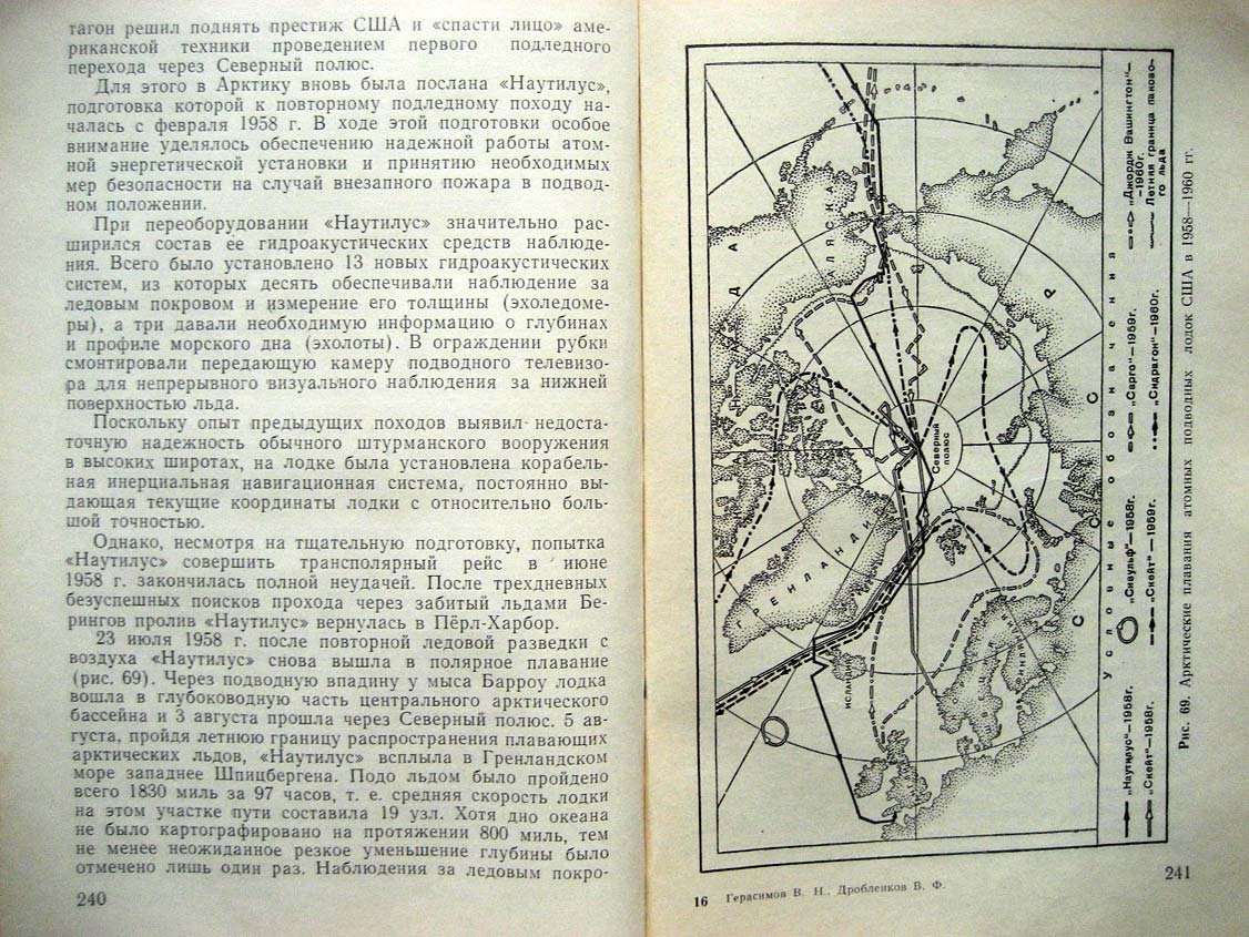 Герасимов В. Подводные лодки империалистических государств.
