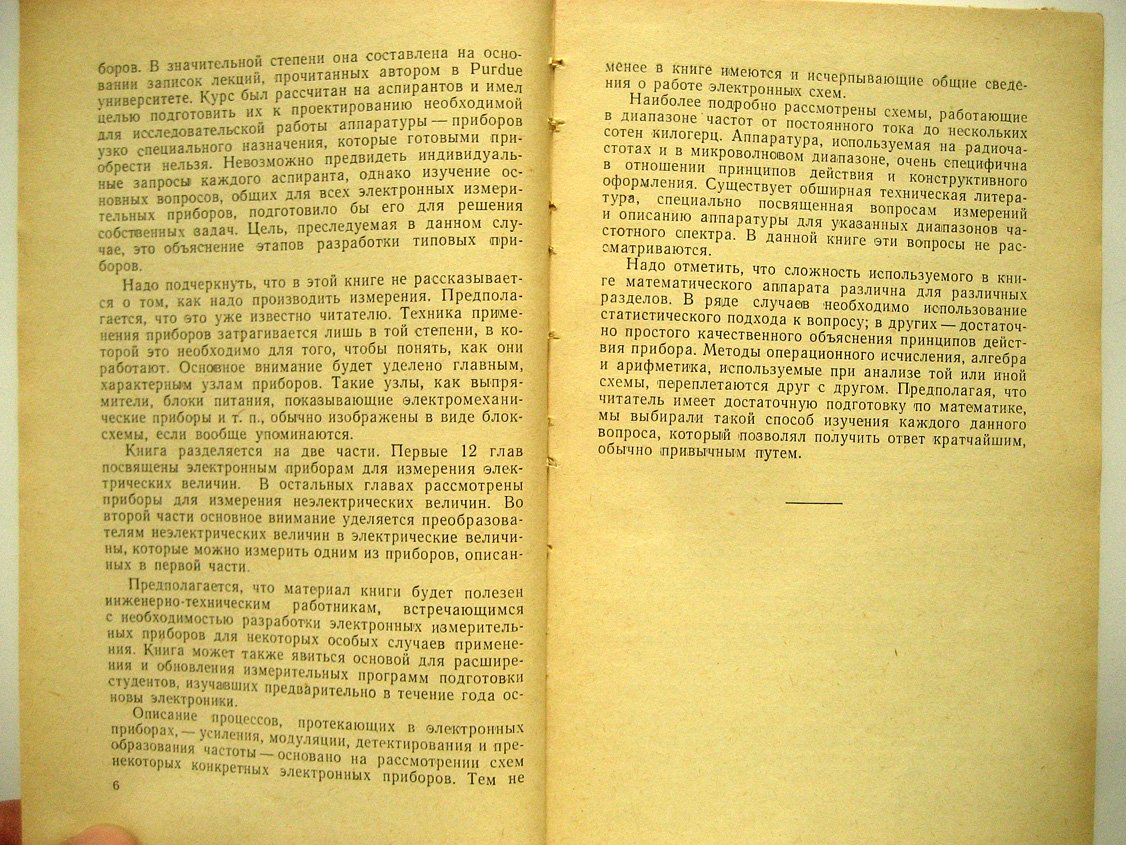 Партридж Г. Электронные измерительные приборы.