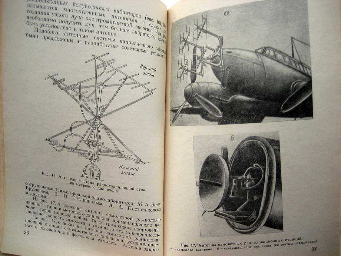 Траскин К. Радиолокационная техника и ее применение.