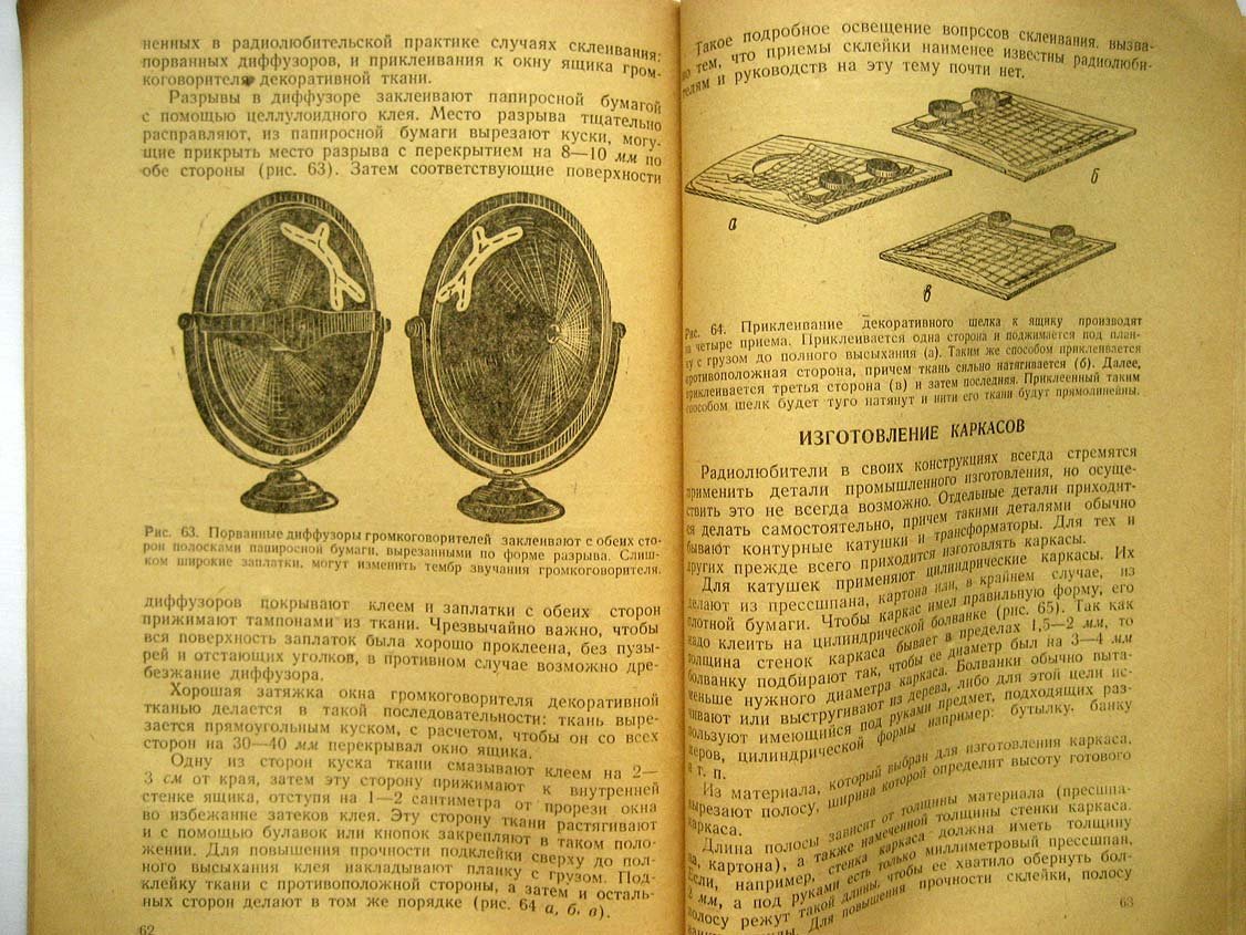 Кубаркин Л. Мастерская радиолюбителя.