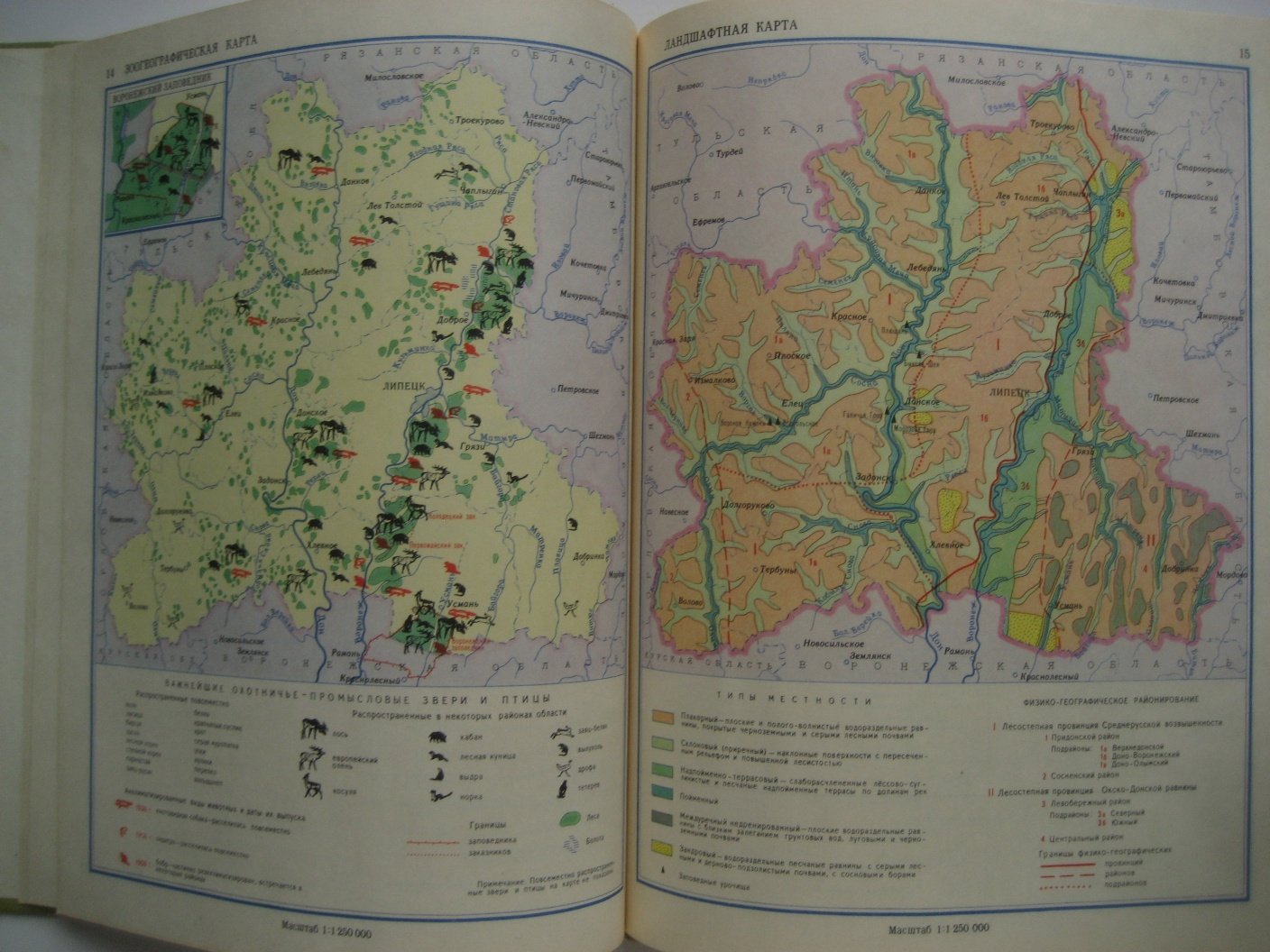 Атлас Липецкой области.