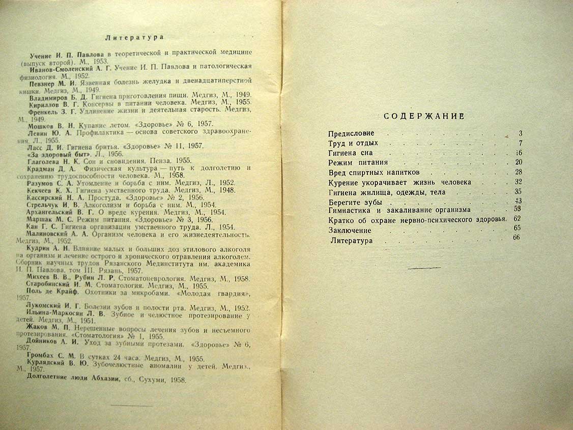 Энгельман И. Это очень важно для здоровья.