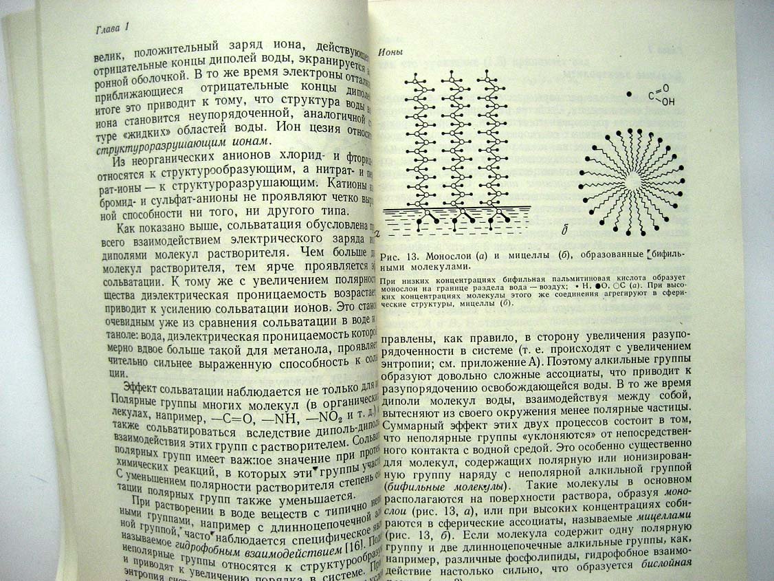 Корыта И. Ионы, электроды, мембраны