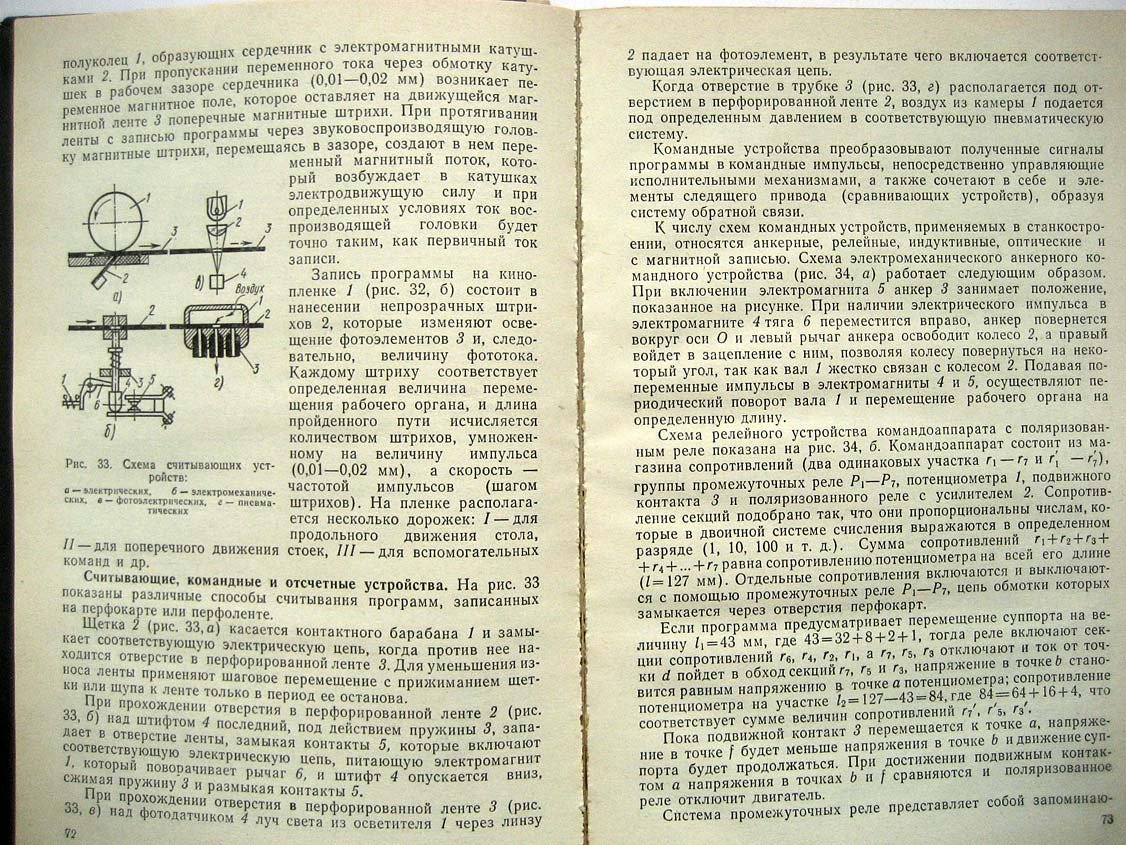 Смирнов В. Токарь-расточник.