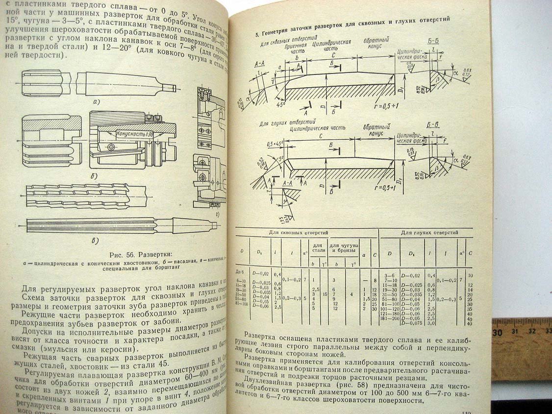 Смирнов В. Токарь-расточник.