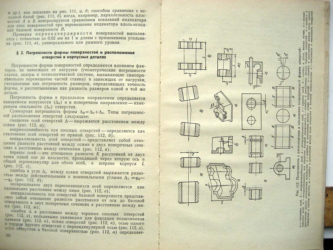 Смирнов В. Токарь-расточник.