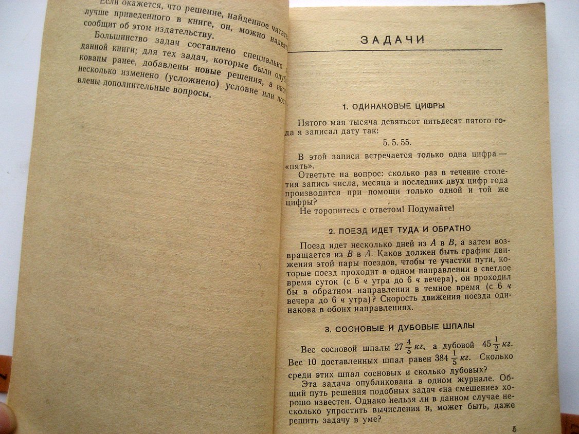 Островский А. 75 задач по элементарной математике - простых,но…
