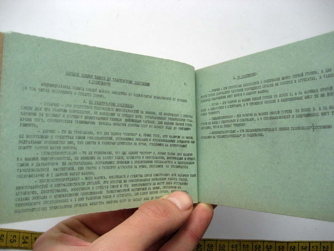 Объект 135. Памятка проверяющему материальную часть танка