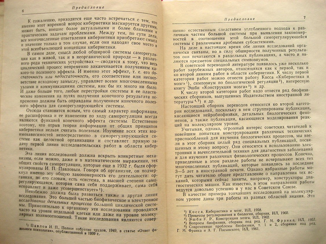 Электроника и кибернетика в биологии и медицине. Сборник статей