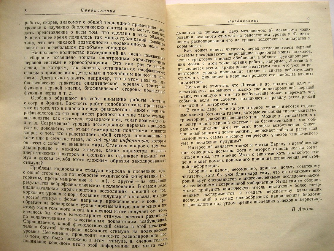 Электроника и кибернетика в биологии и медицине. Сборник статей