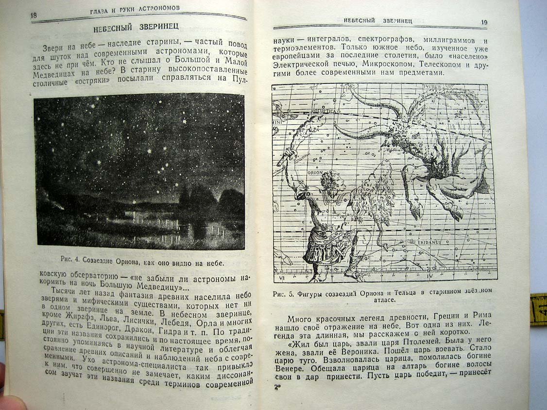 Воронцов-Вельяминов Б. Вселенная.