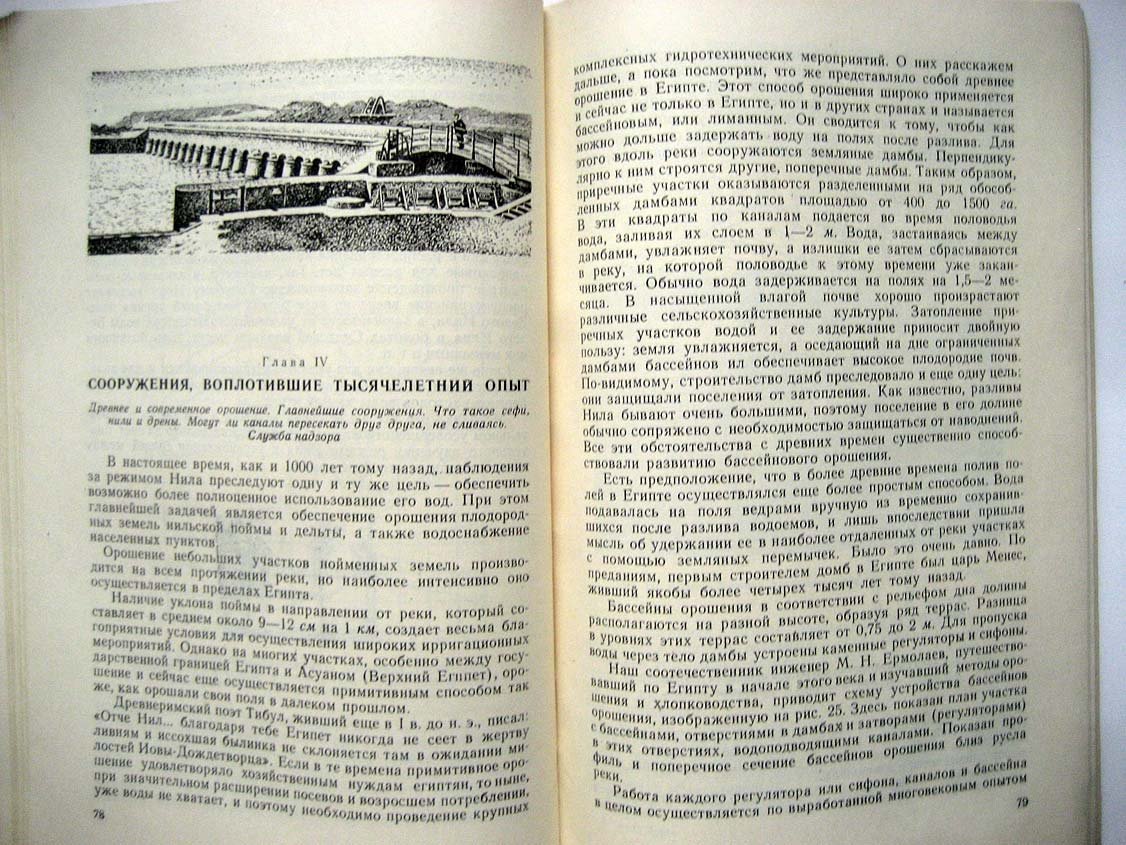 Попов И. Река Нил.