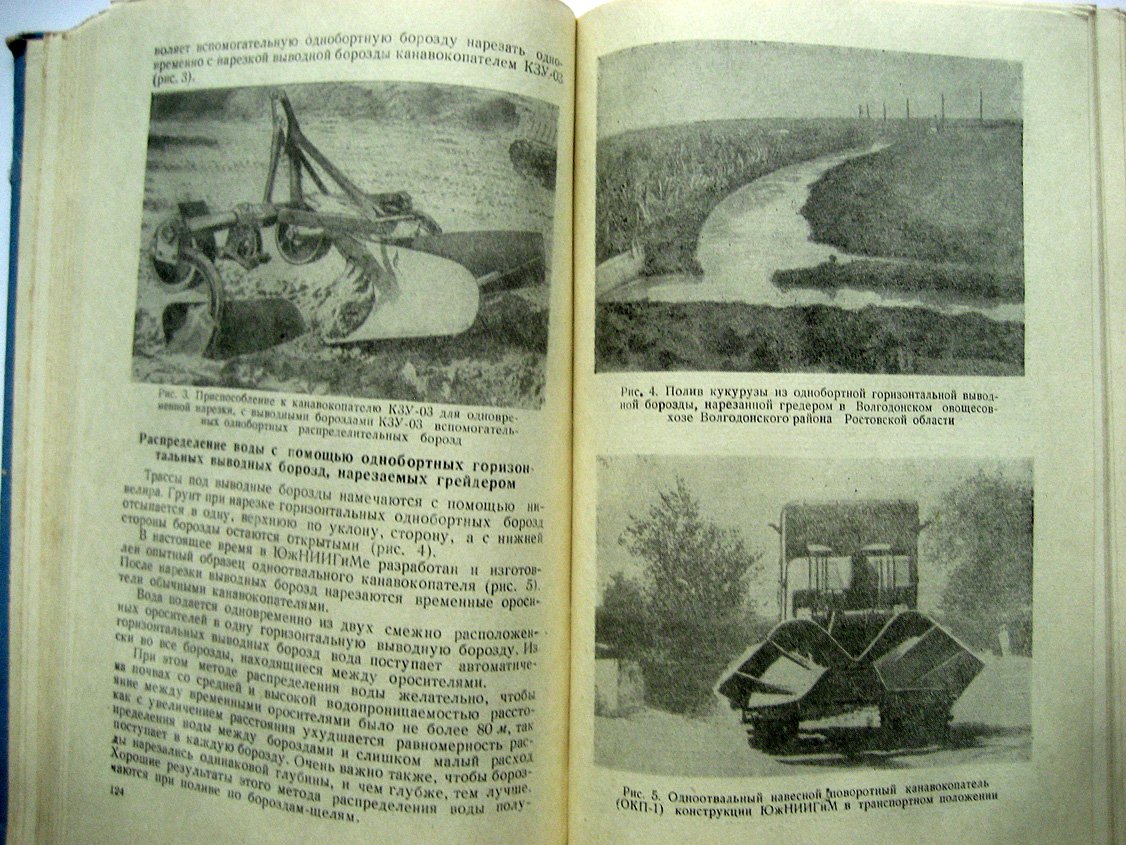 Прогрессивная техника полива сельскохозяйственных культур.