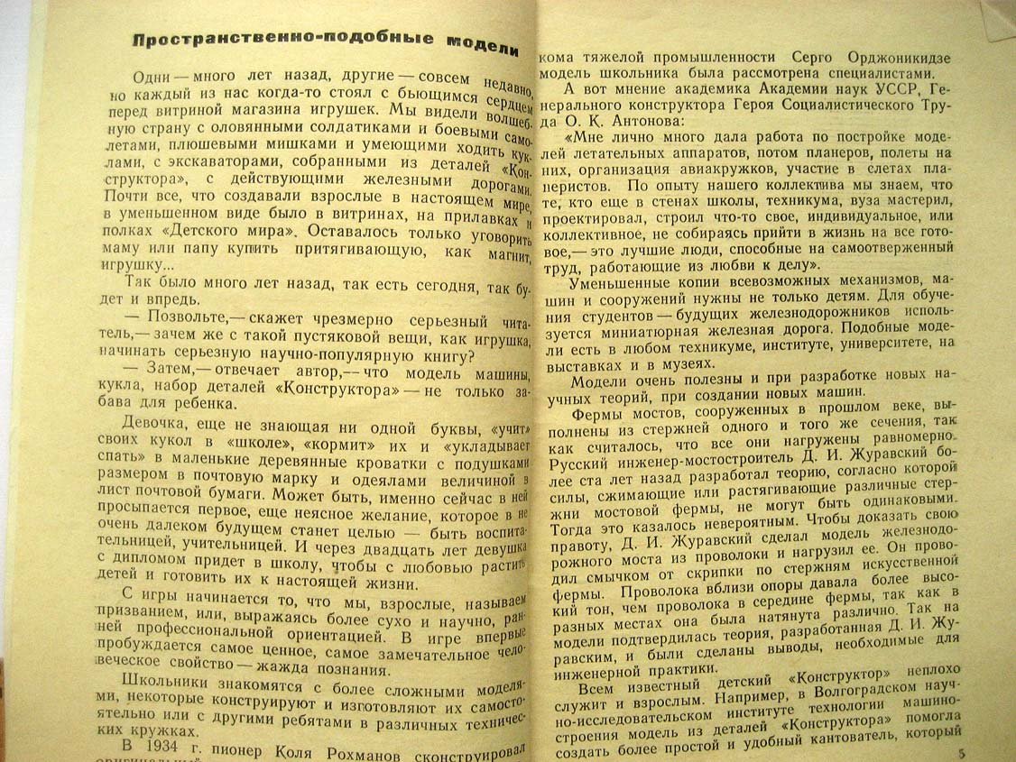 Патрунов Ф. Электронные модели.