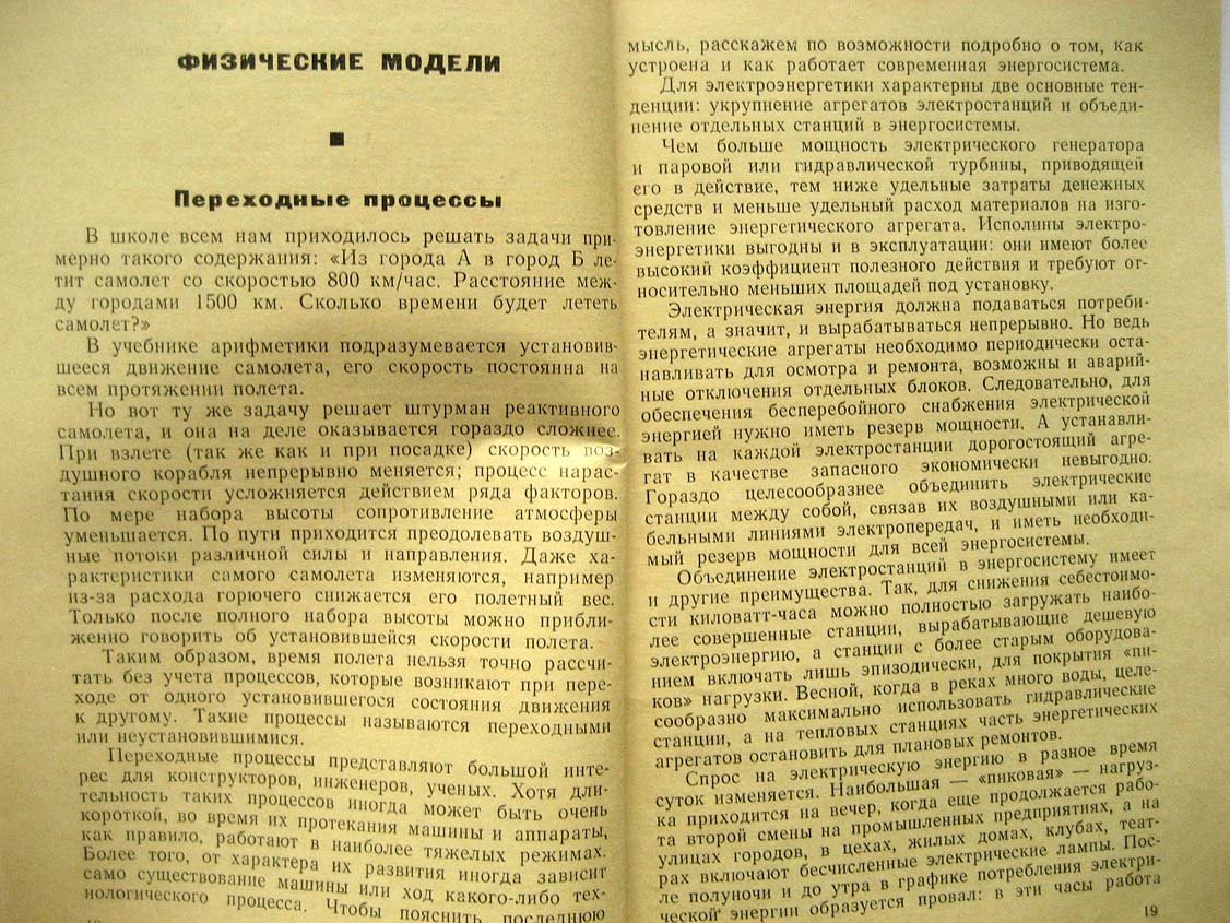 Патрунов Ф. Электронные модели.