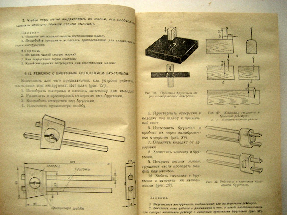 Журавлев Б. Столярное дело.
