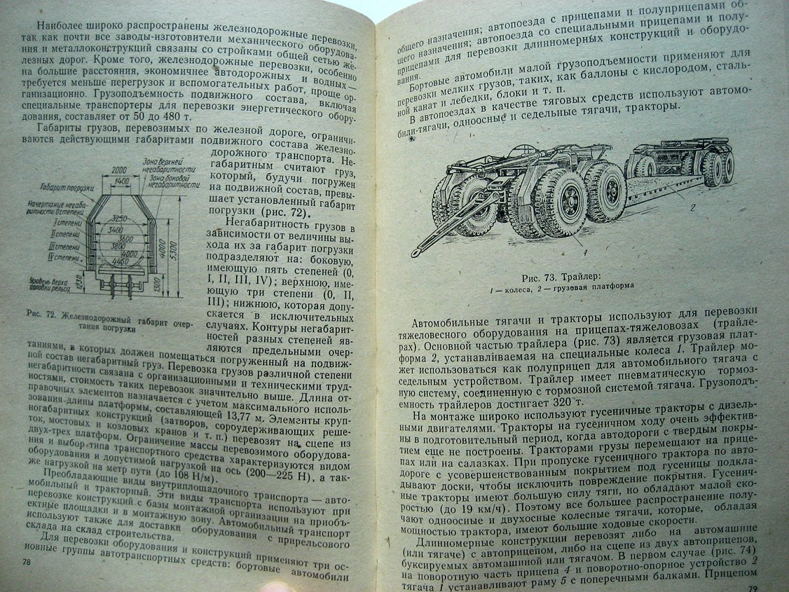Колпаков И., Плотников Ю., Шайтанов В. Монтаж механического оборудования и стальных конструкций гидротехнических сооружений.