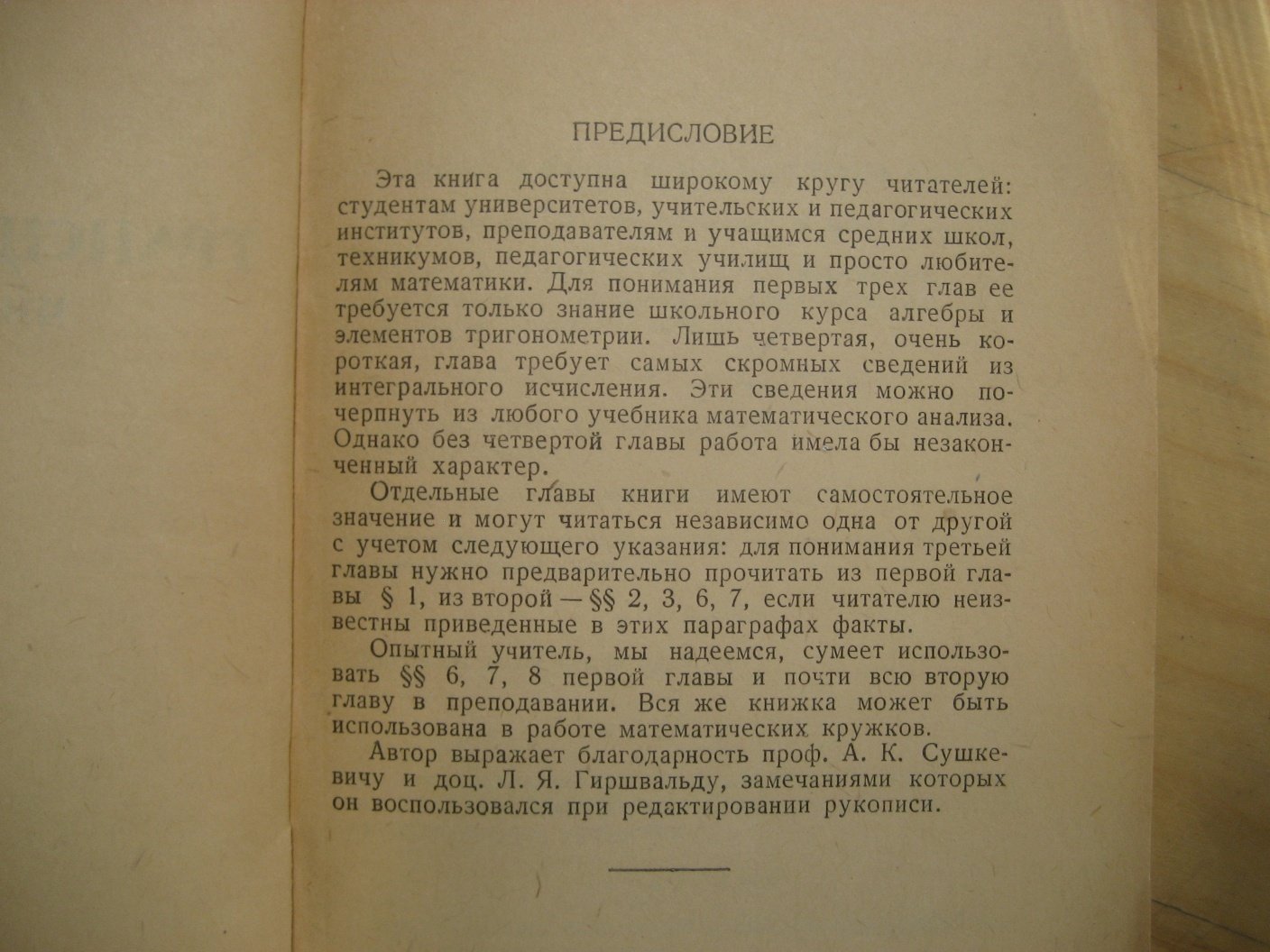 Дринфельд Г. Трансцендентность числа пи и е.