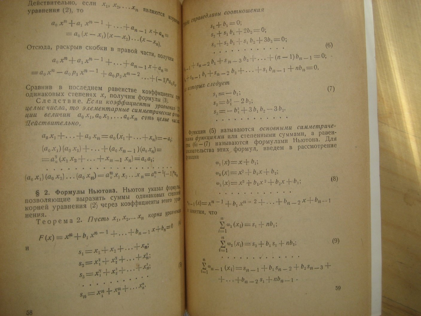 Дринфельд Г. Трансцендентность числа пи и е.