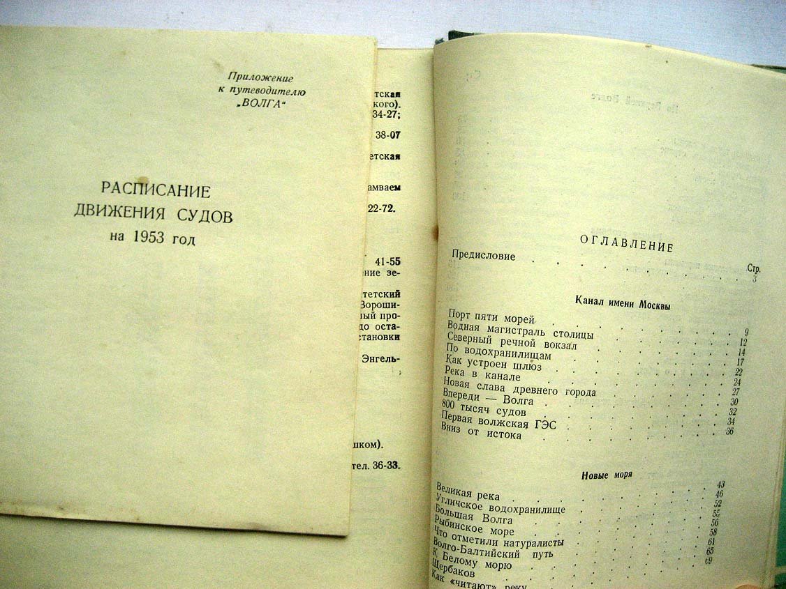 Волга. Магистраль пяти морей