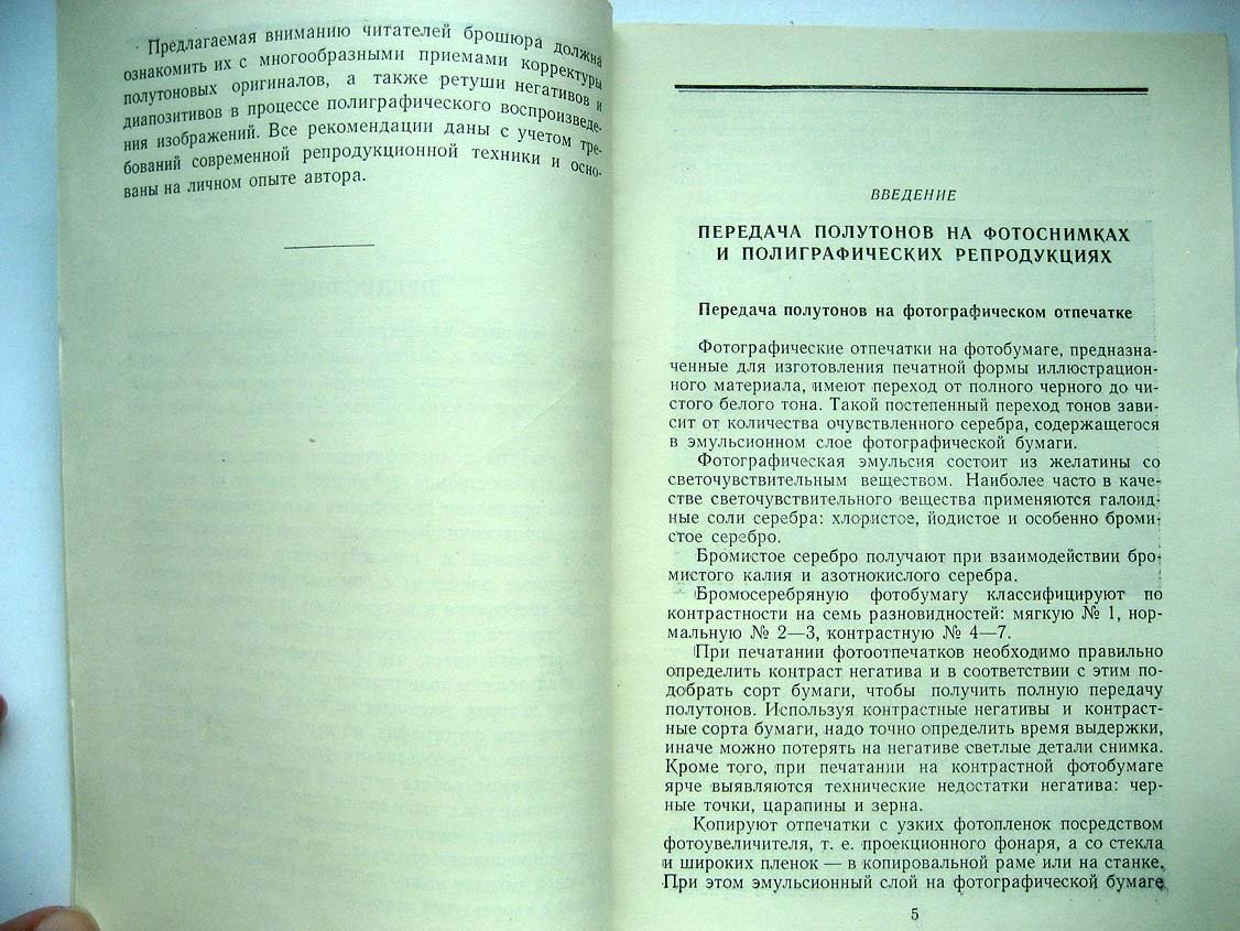 Бушкин В. Техническая ретушь.