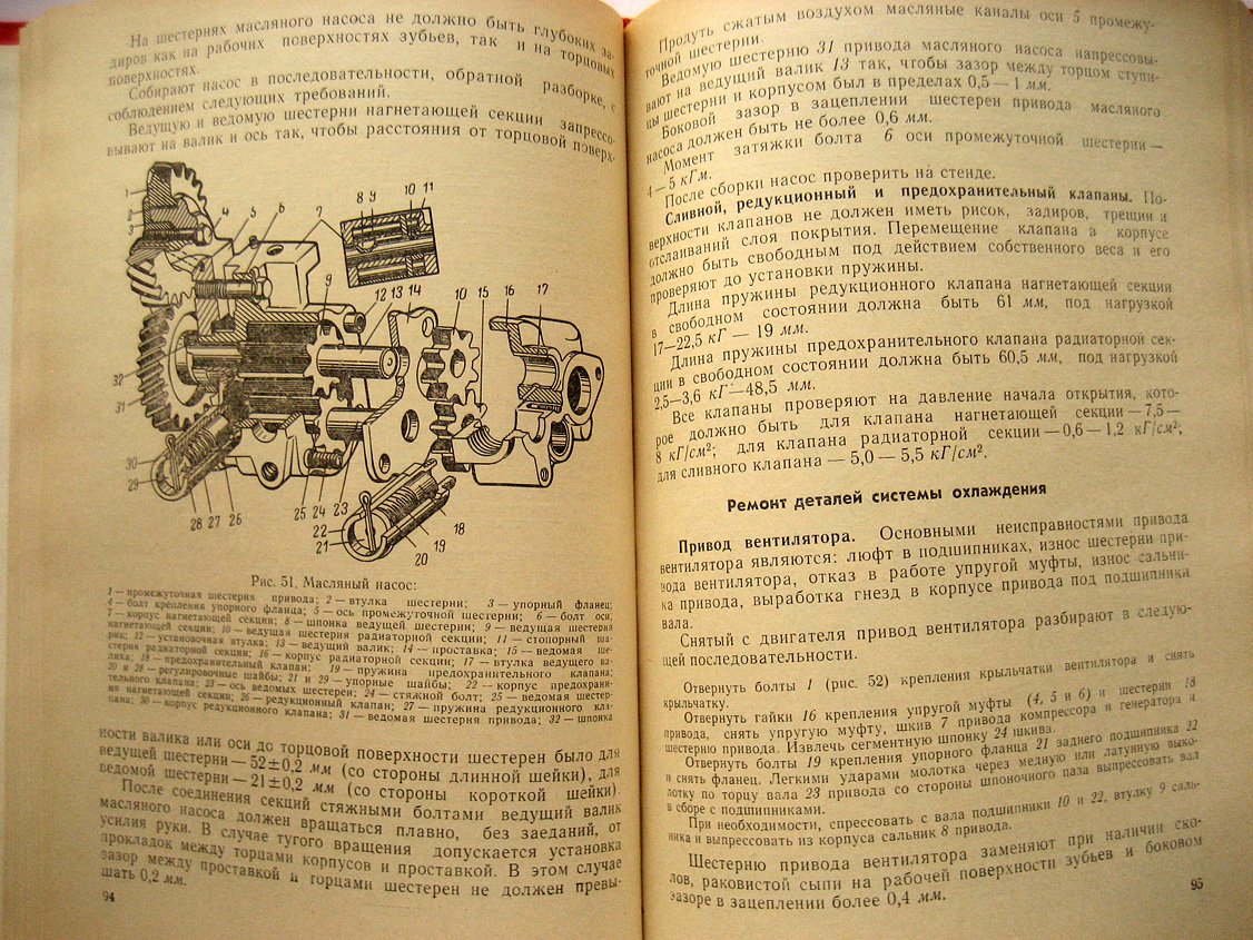 Круговой В., Румшевич И., Мамчур Г. и др. Автомобили КрАЗ. Техническое обслуживание и ремонт