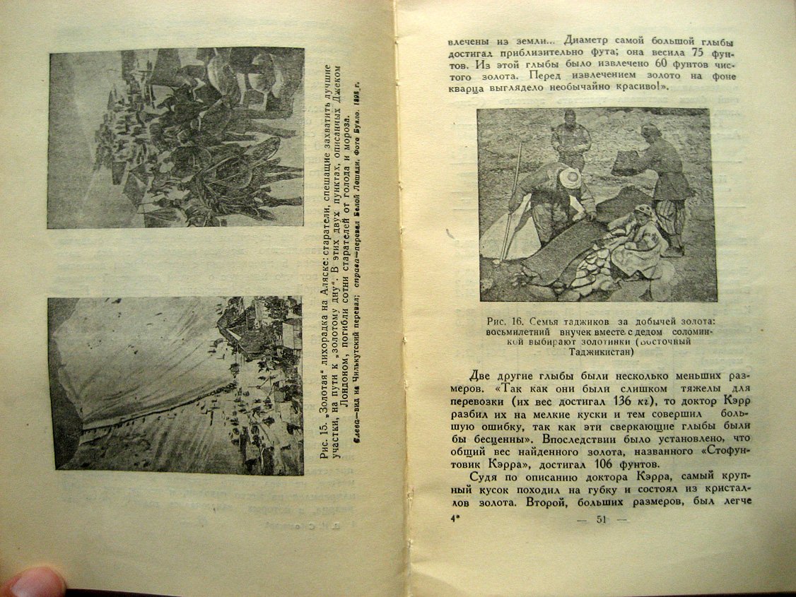 Соболевский В. Замечательные минералы.