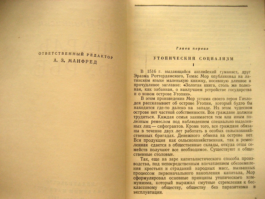 Иоаннисян А. Шарль Фурье.