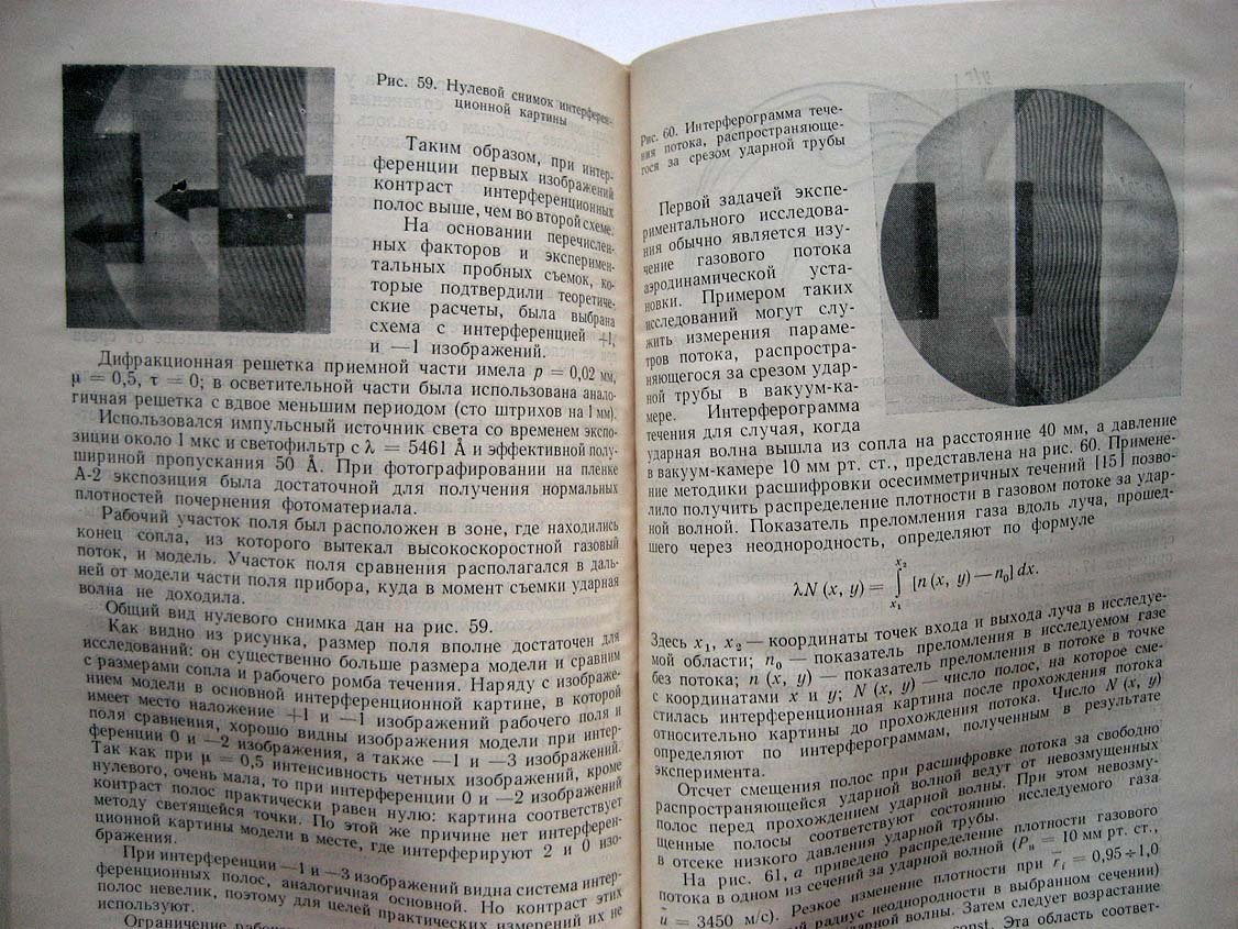 Васильев Л. Интерферометр с дифракционной решеткой.
