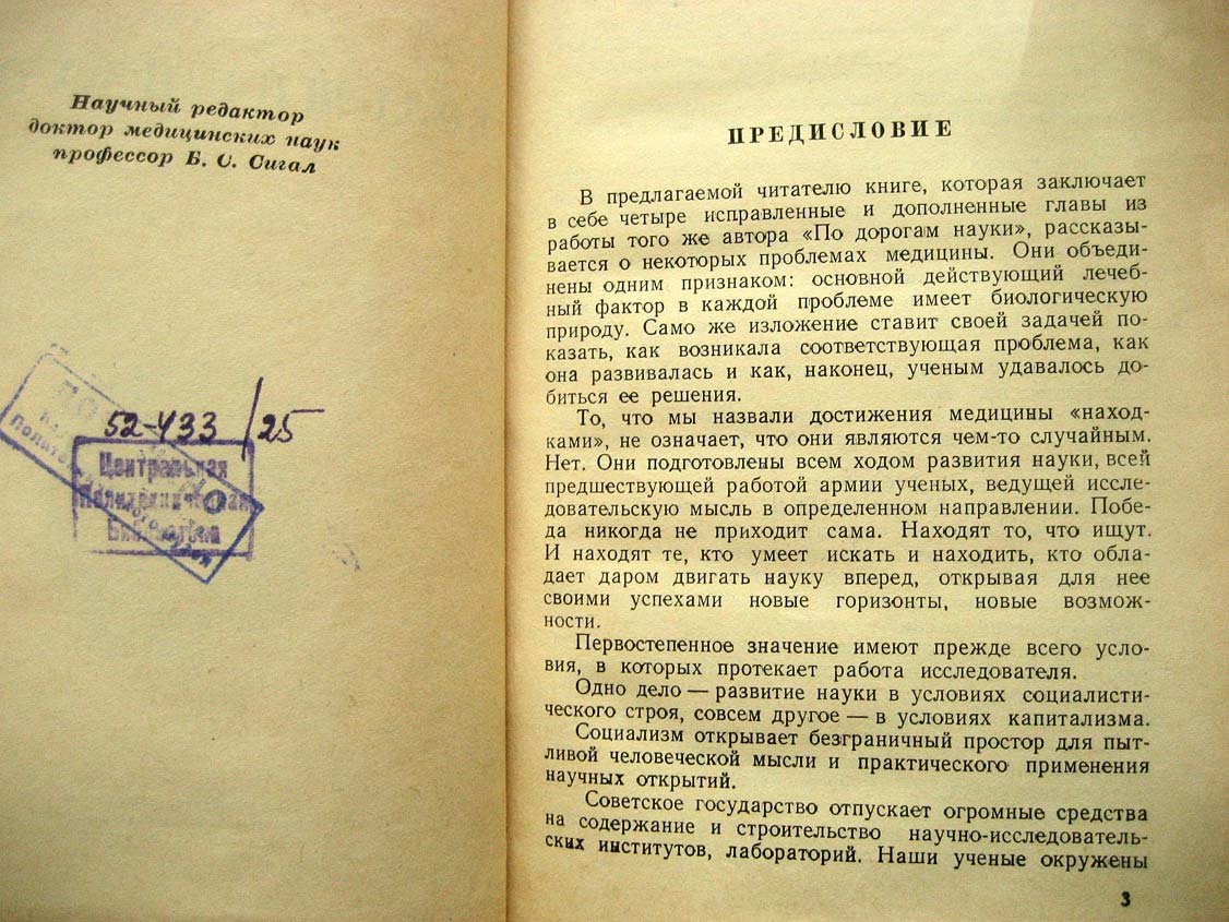 Фридланд Л. Большие находки.