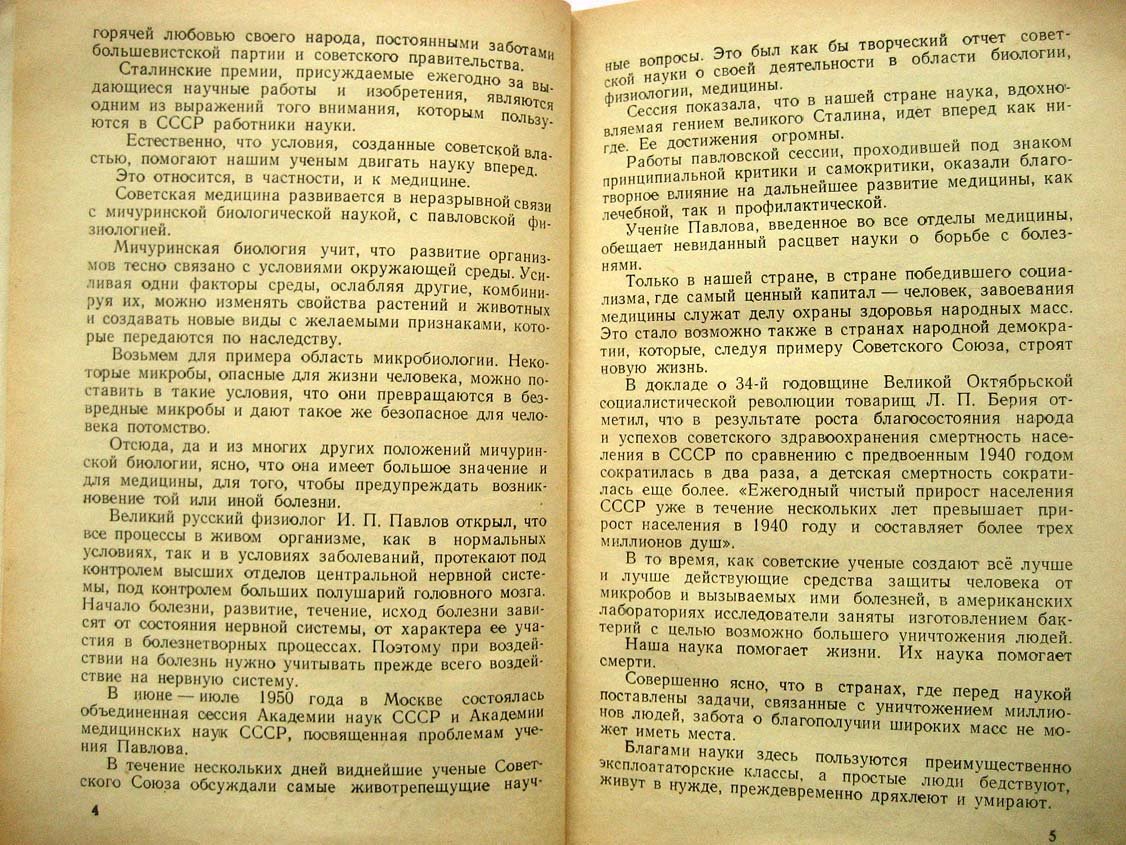 Фридланд Л. Большие находки.