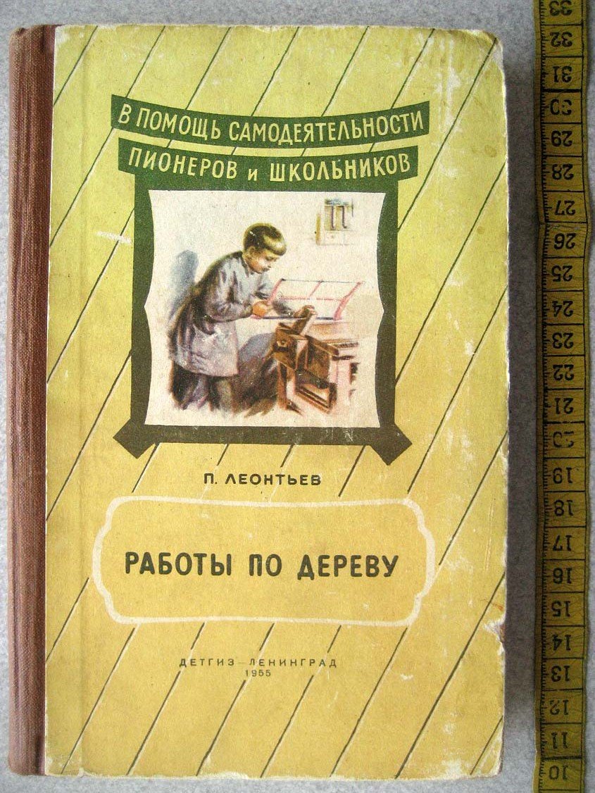 Леонтьев П. Работы по дереву.