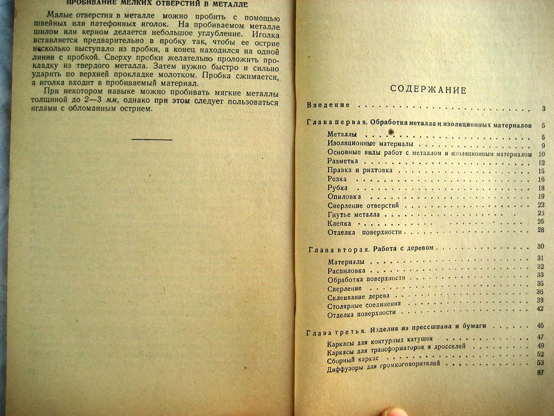 Гинзбург З. Практические работы радиолюбителя.