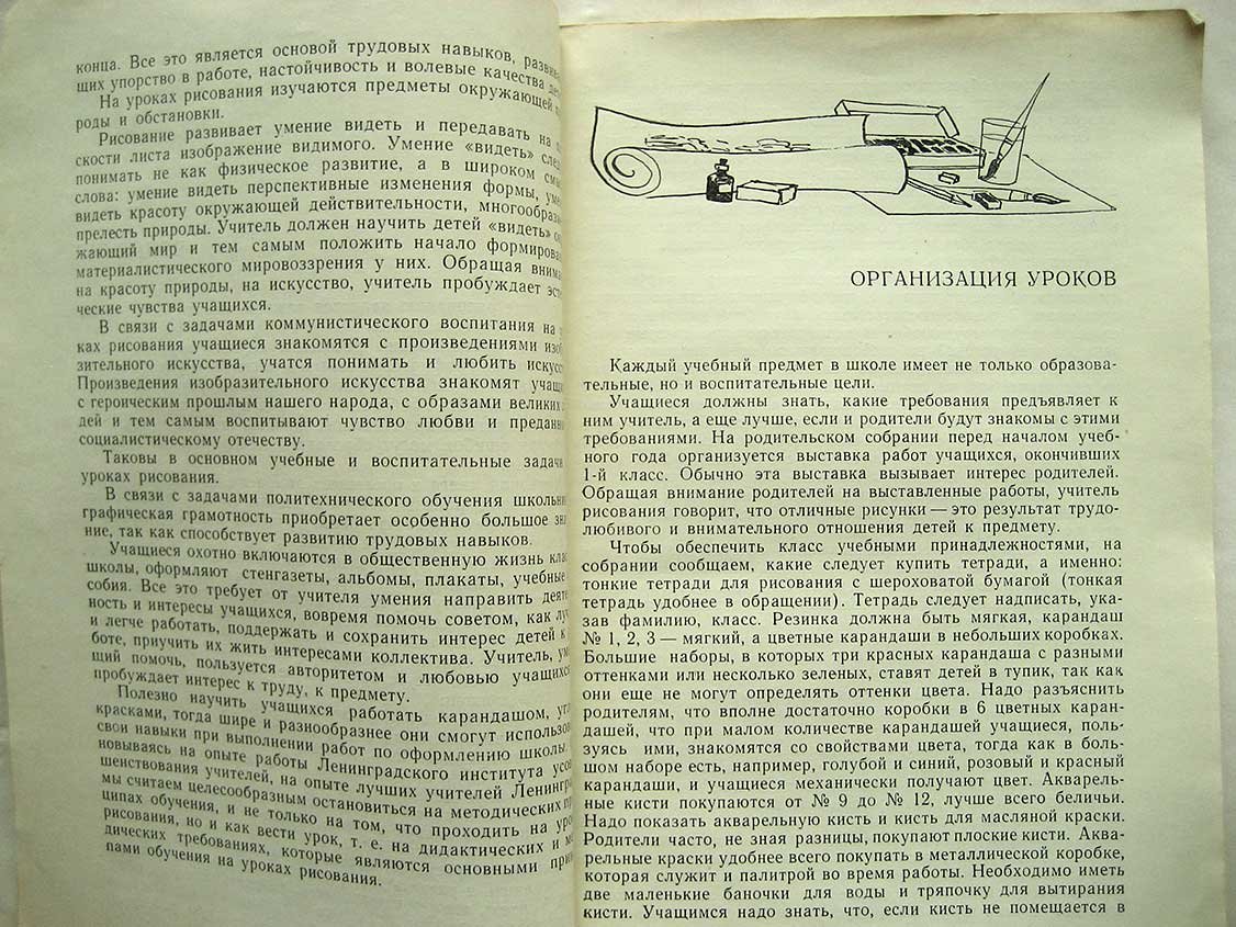 Кутепова Т. Предупреждение ошибок на уроках рисования. Из опыта работы