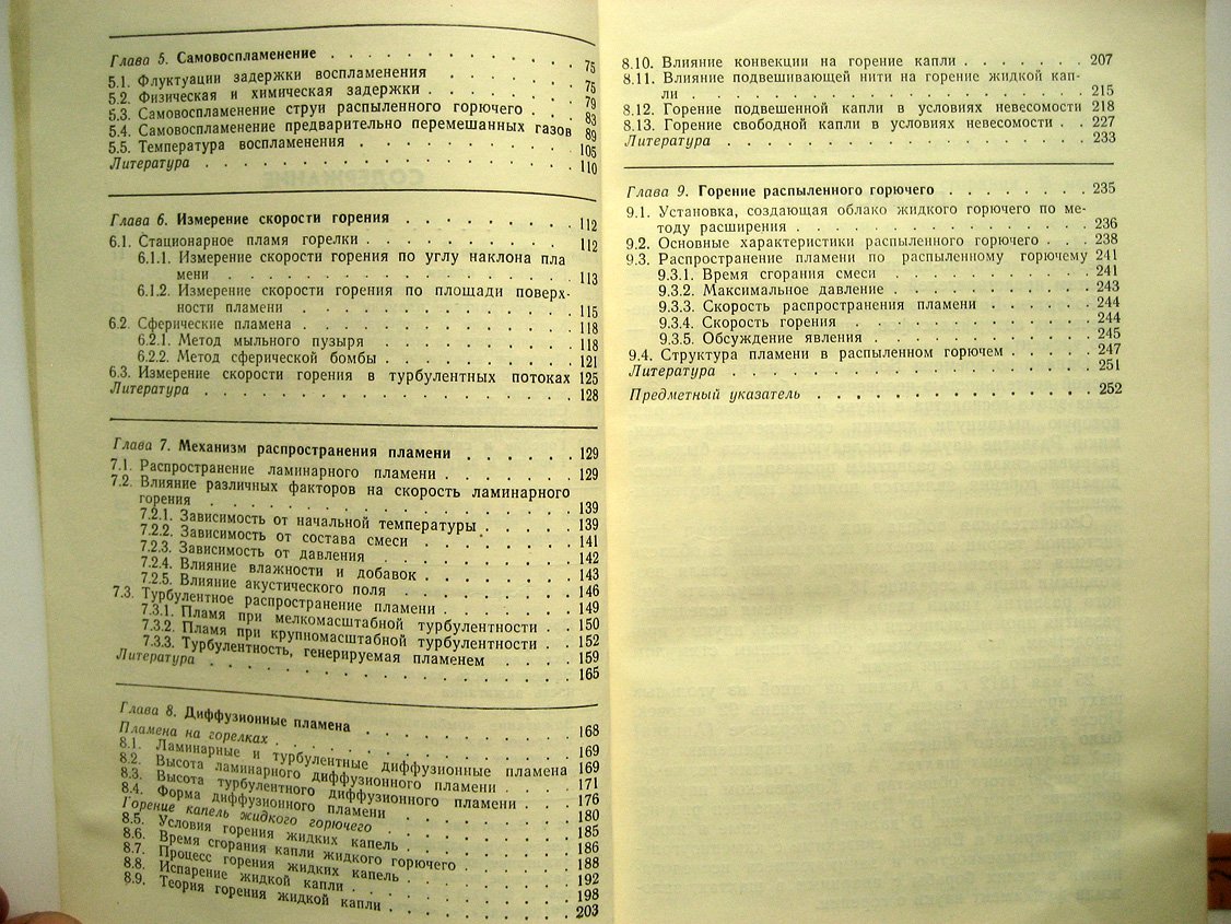 Кумагаи С. Горение.