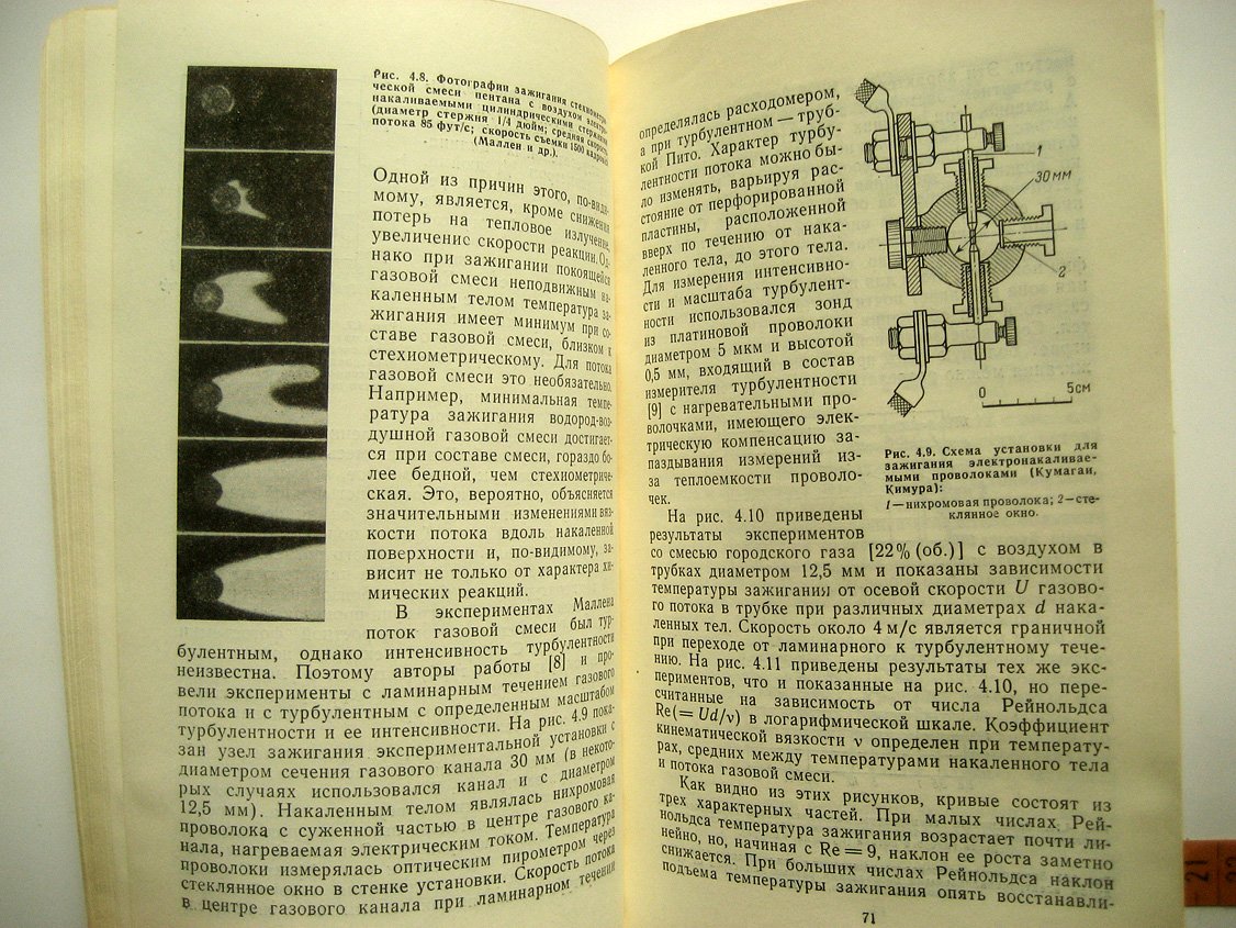 Кумагаи С. Горение.