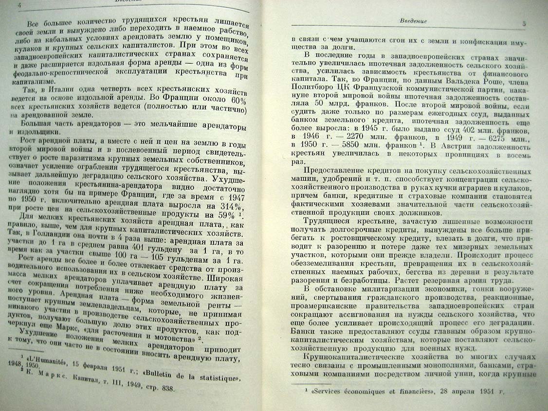 Обнищание и массовое разорение крестьянства стран Западной Европы.