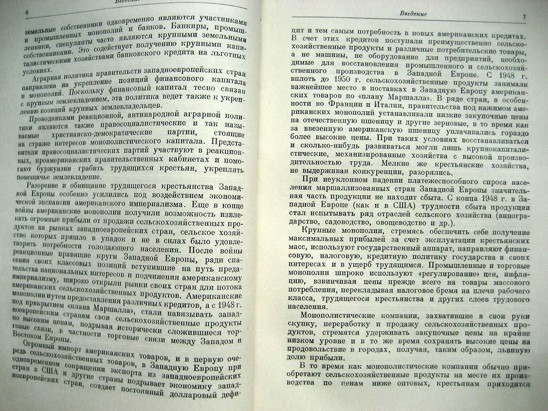 Обнищание и массовое разорение крестьянства стран Западной Европы.