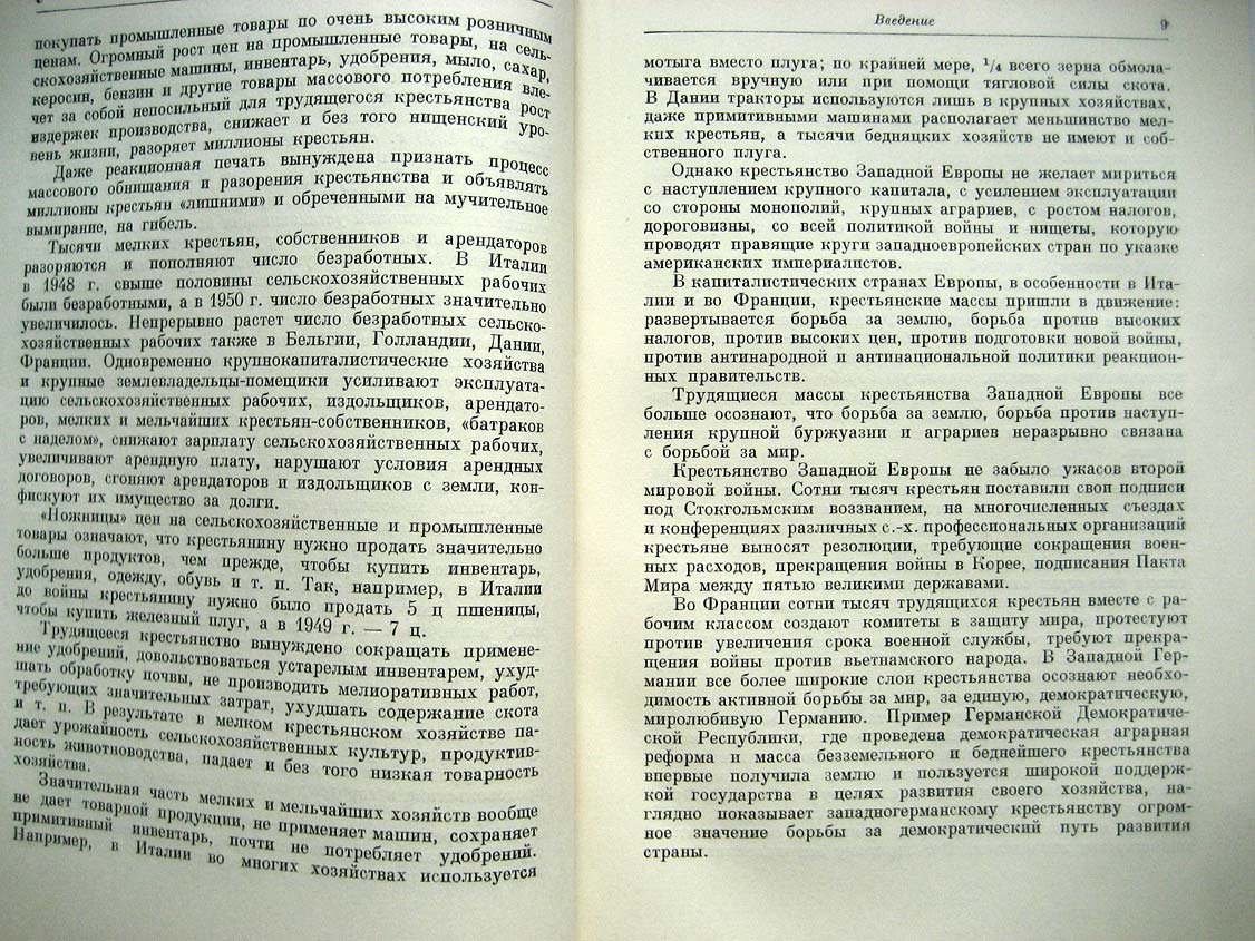 Обнищание и массовое разорение крестьянства стран Западной Европы.