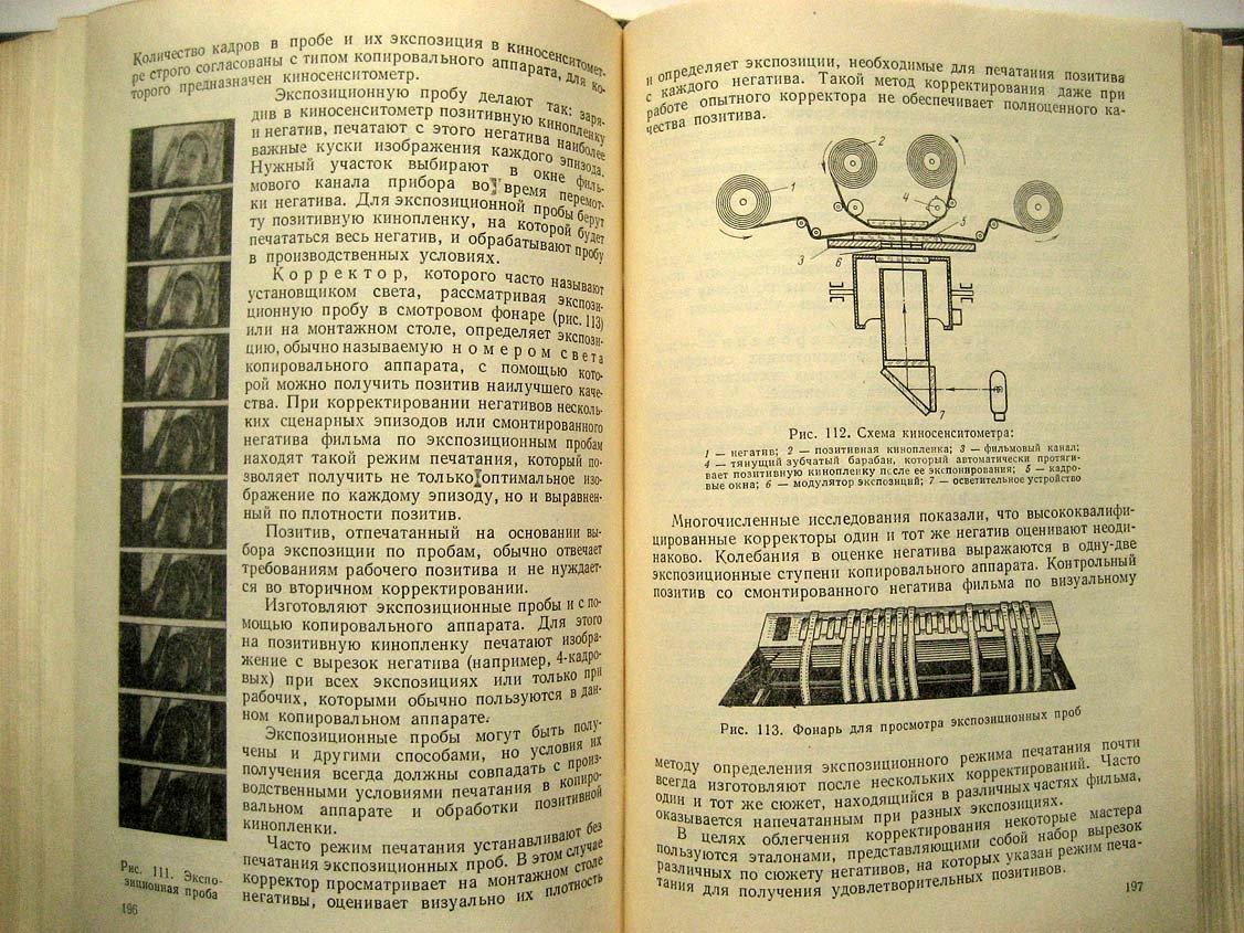 Иофис Е. Кинопленки и их обработка.