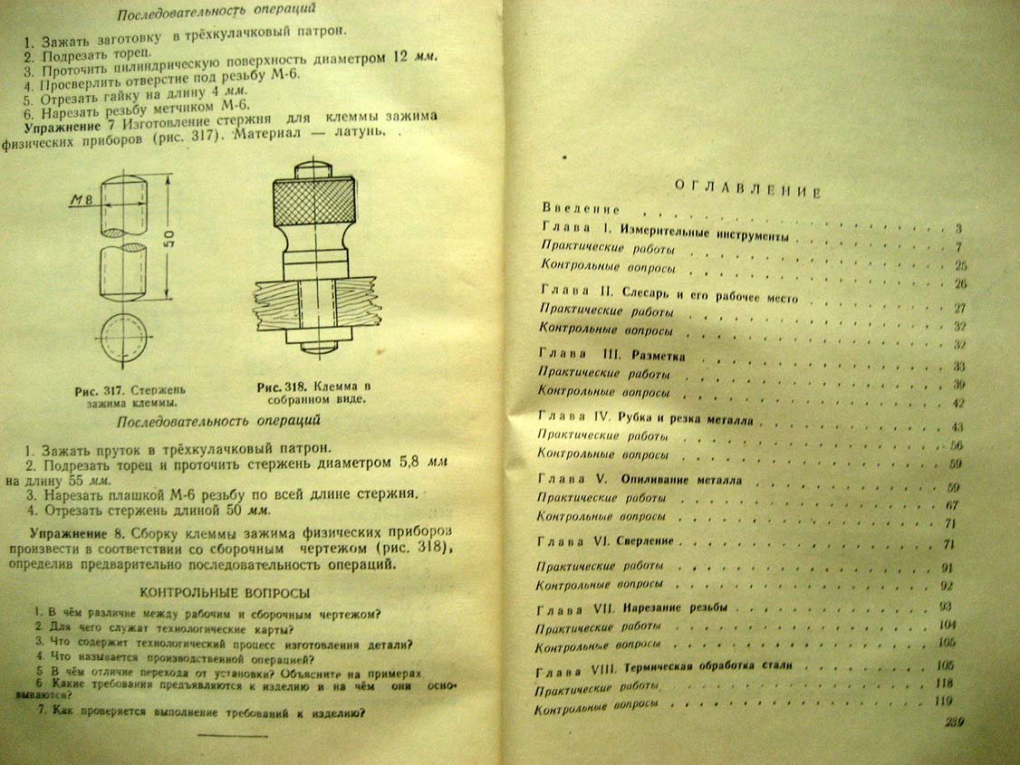 Пивоваров Л. Практикум по машиноведению.